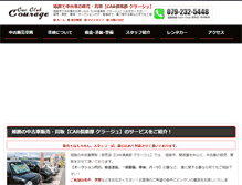 Tablet Screenshot of carclub-courage.jp